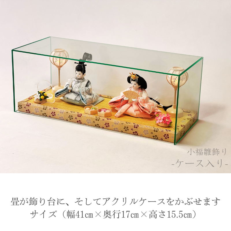 二寸<BR>小福雛飾り-ケース入-