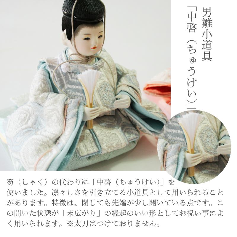 二寸<BR>小福雛飾り-ケース入-