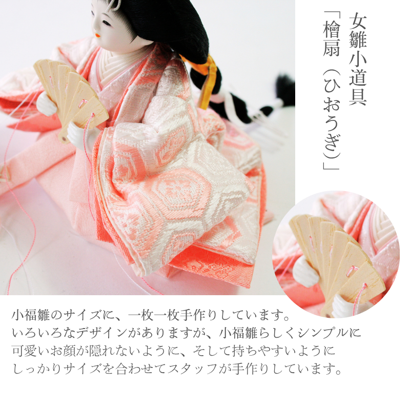 二寸<BR>小福雛飾り-ケース入-