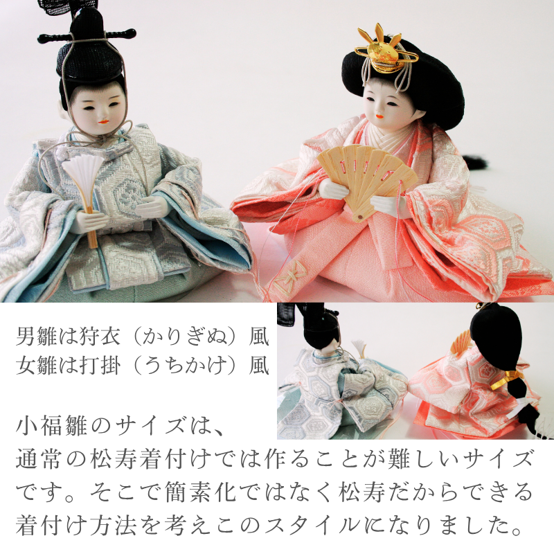 二寸<BR>小福雛飾り-ケース入-