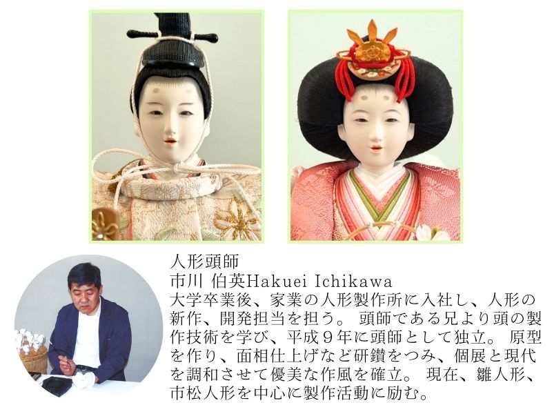 十一番<BR>金彩京刺繍親王飾り