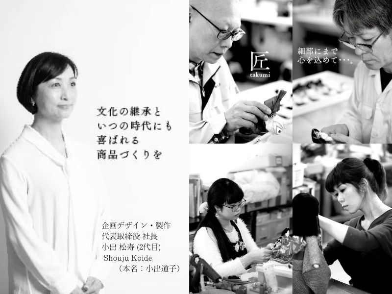 十一番<BR>金彩京刺繍親王飾り