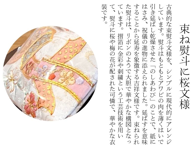 十一番<BR>金彩京刺繍親王飾り