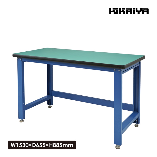 作業台 1000kg W1530×D655×H885mm 業務用 ワークベンチ ワークテーブル 中量 KIKAIYA