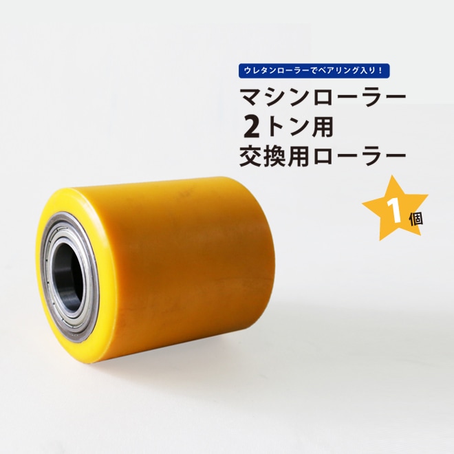送料無料 マシンローラー 耐荷重約6t ポリウレタン製ホイール 1台 単品 360° ターンテーブル 回転台 運搬ローラー 重量物 低床 赤 | マシンローラー 耐荷重約6t ポリウレタン製ホイール 1台 単品
