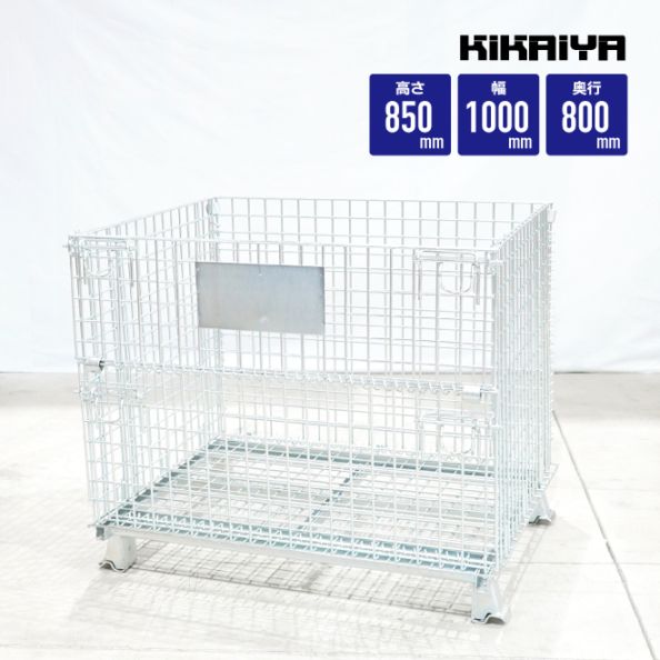メッシュパレット中 幅1000×奥行800×高さ850mm 業務用 網パレット メッシュボックス パレティーナ KIKAIYA