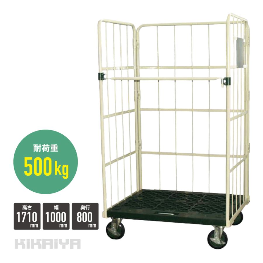 【値下げSALE】ロールボックスパレット カーゴテナー W1000xD800xH1710mm 耐荷重500kg 業務用 ホワイト 白 カゴ台車 折りたたみ ハイテナー 底板樹脂タイプ 大容量【一部地域送料無料】KIKAIYA