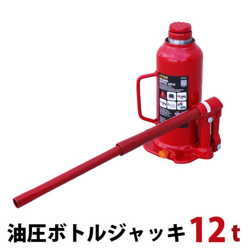 油圧ジャッキ 12トン トラックジャッキ ボトルジャッキ 227-457mm 建築ジャッキ ダルマジャッキ KIKAIYA