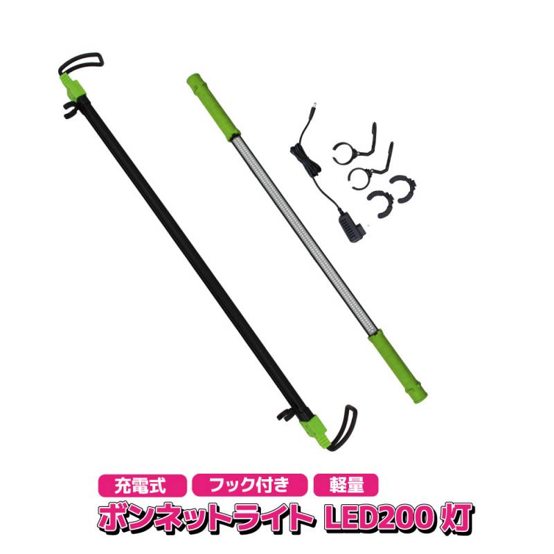 ワークライト LED 充電式 コードレス 作業灯 200SMD エンジンルーム ボンネット KIKAIYA