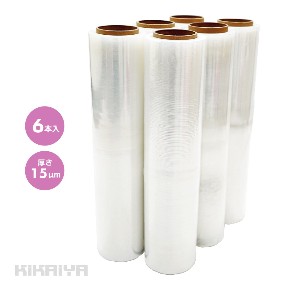 ストレッチフィルム 厚さ15ミクロン 幅500ｍｍ×300ｍ巻 1箱 6本入 手巻き用 梱包 透明 養生 KIKAIYA