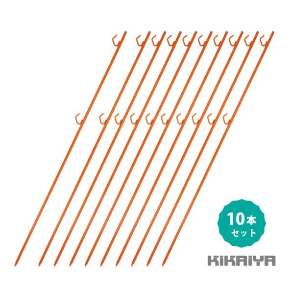 ロープスティック 1500mm 10本セット ロープピン 2段フック ロープガイド フェンス用ピン 鉄杭 ロープ杭 KIKAIYA