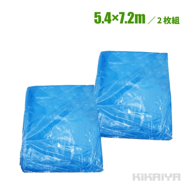 ブルーシート 24畳 #3000 2枚セット 厚手 5.4×7.2m KIKAIYA