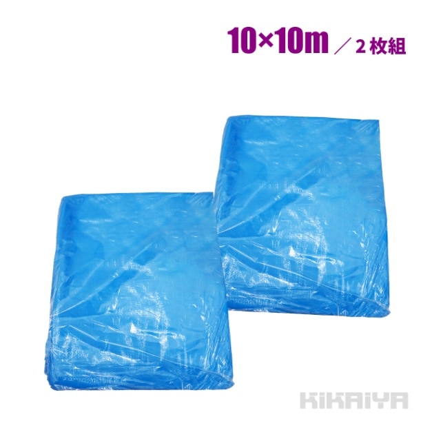 ブルーシート 特大 60畳 #3000 2枚セット 厚手 10×10m KIKAIYA