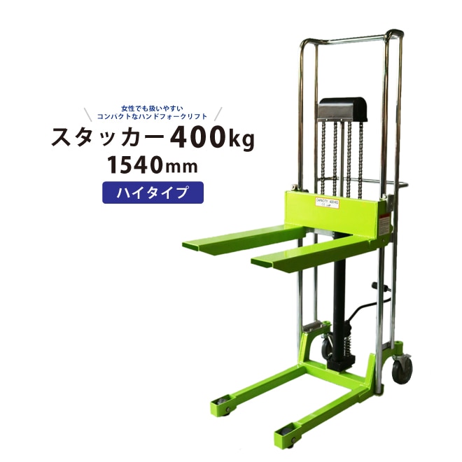 ハンドフォークリフト・スタッカーの販売はこちら｜ツール