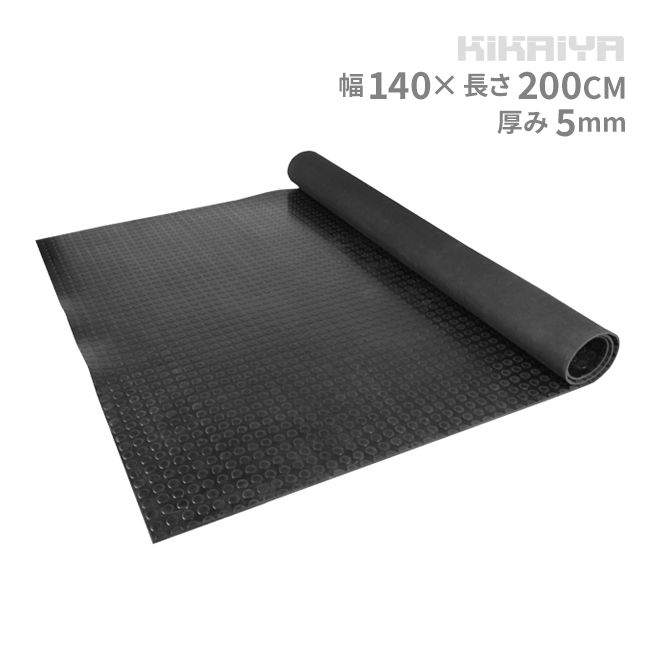 軽トラック用 荷台ゴムマット 丸型エンボス 140×200cm 極厚 5mm トラックマット 汎用 KIKAIYA