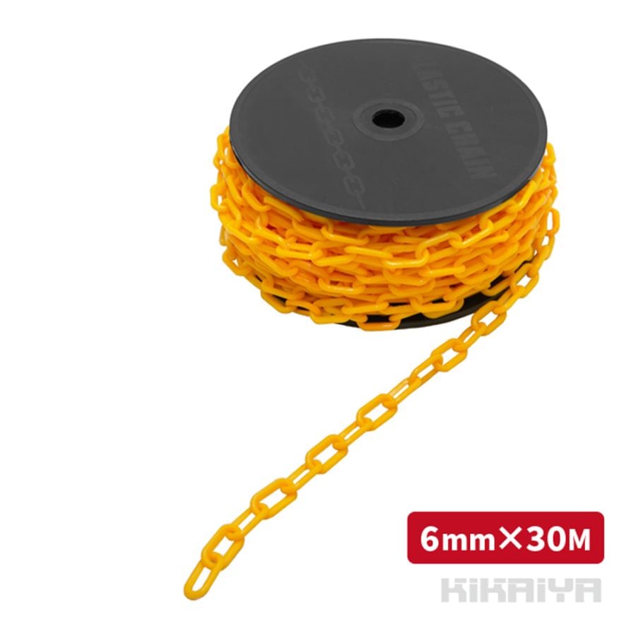 プラスチックチェーン 6mm×30m イエロー 黄色 チェーンスタンド用 軽量 プラチェーン 仕切 駐車禁止 立入禁止 駐車場 侵入防止 工事安全保安用品 KIKAIYA