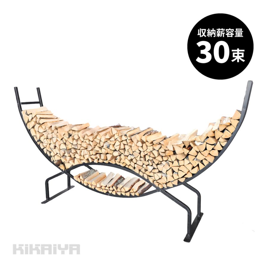 薪ラック ログラック 半円型 30束 薪ストッカー 薪ラック 薪棚 薪置き棚 薪収納 スチール製  KIKAIYA