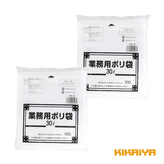 ゴミ袋 30L 2袋セット 厚み0.02mm 100枚入×2業務用 ポリ袋 半透明 500×700mm KIKAIYA