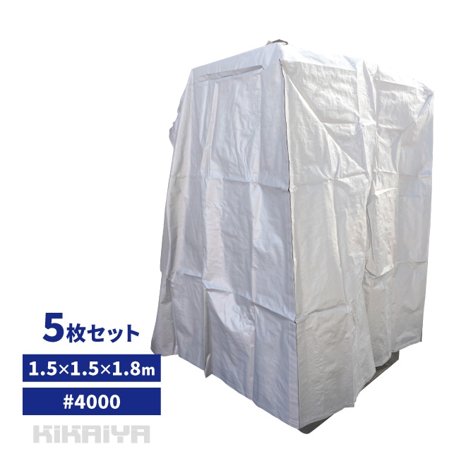 パレットカバー 特大 5枚セット 1500×1500×H1800mm 面ファスナー付き シルバーシート #4000 UV KIKAIYA