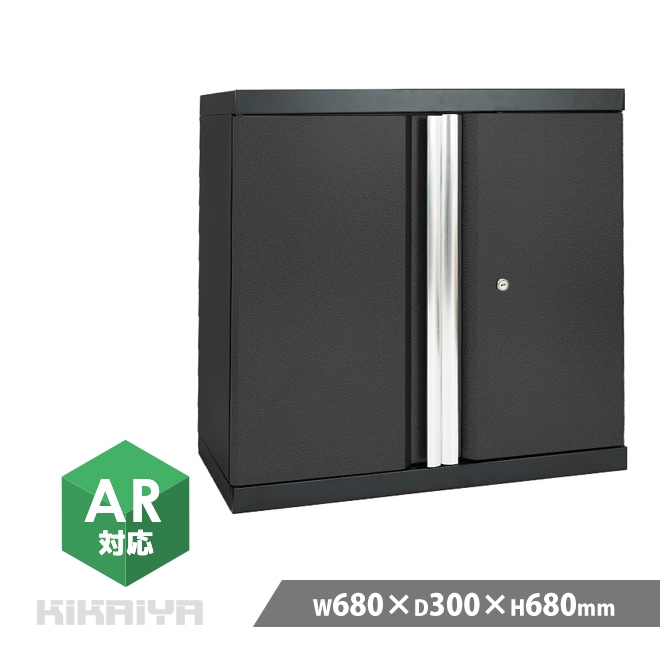 ウォールキャビネット壁面収納 棚 W680×D300×H680 鍵付き ガレージ キャビネット 両開き 工具 スチール製 収納 KIKAIYA