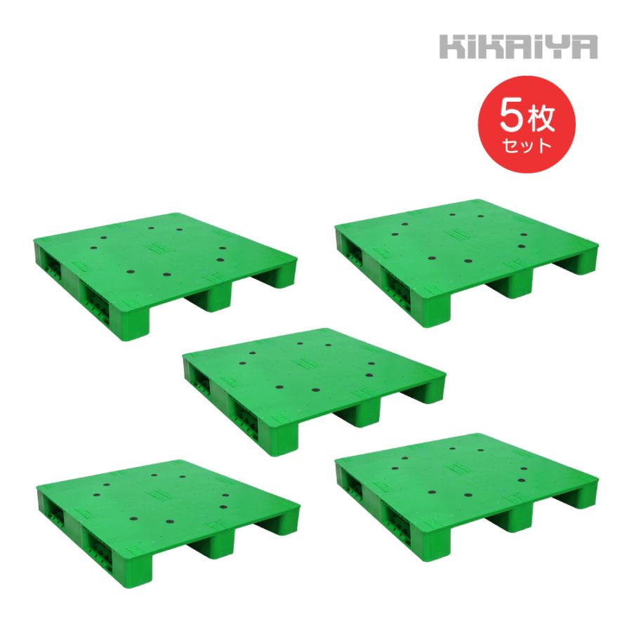 プラスチックパレット 1100x1100x150mm グリーン 5枚セット ゲタ型 樹脂 プラパレ 高強度 スキッドパレット ハンドリフト 自動倉庫 KIKAIYA