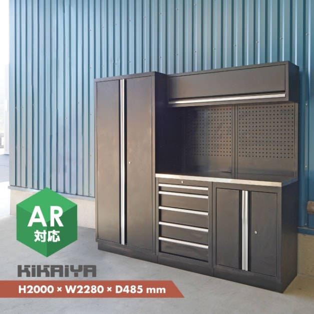 ガレージ キャビネット コンビネーション H2000×W2280×D485mm 作業台 ステンレス天板 ロッカー メッシュボード パンチングボード スチール  KIKAIYA