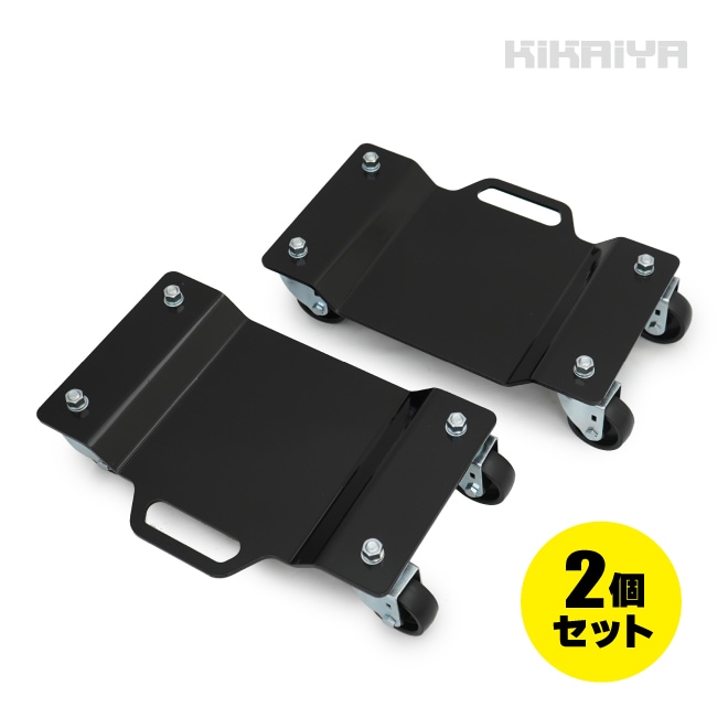 ホイールカードーリー 2個セット 台車 コンパクト 積載合計1000kg 長尺物 移動 保管 タイヤドーリー ナイロン車輪 自在 メンテナンス KIKAIYA