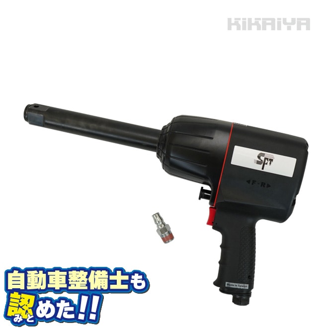 大型インパクトレンチ ピストル型 1インチ 強力ハイパワー エアーインパクトレンチ タイヤ交換 超軽量 4.7kg 大型トラック・バス用 プロ用 1年保証 KIKAIYA