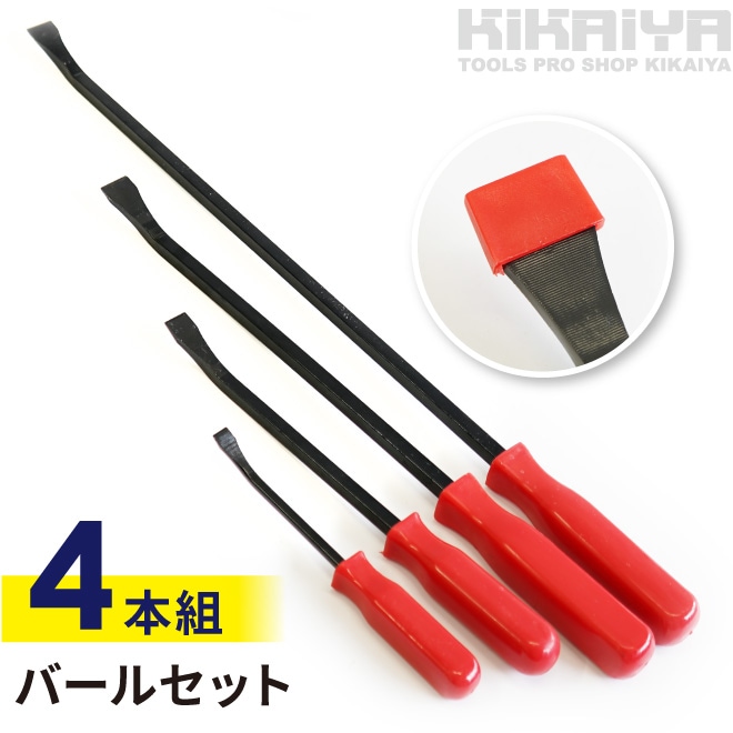 KIKAIYA バールセット プライバーセット 4PCS ４本組 バール プライバー セット 整備 自動車 バイク オートバイ 工具 解体 DIY