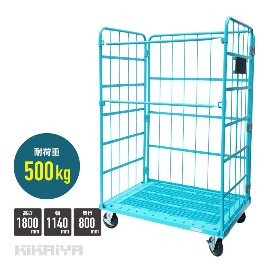 値下げSALE】ロールボックスパレット カーゴテナー W1140×D800