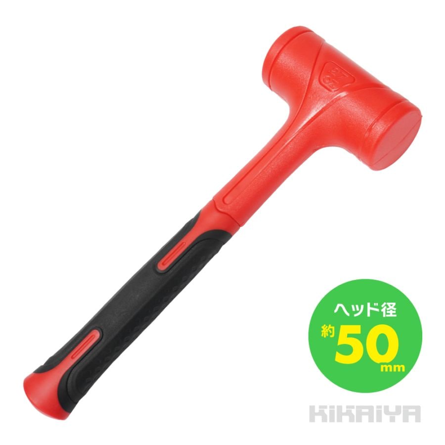 ショックレスハンマー 27oz デッドブローハンマー プラスチックハンマー 無反動 ハンマー 組み立て 板金 土木 打撃 DIY KIKAIYA