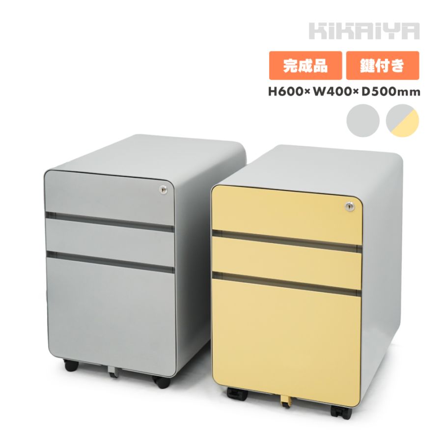 デスクワゴン 3段 鍵付き サイドワゴン オフィスワゴン スチール ワゴン キャビネット シルバーグレー ベージュ H600×W400×D500mm KIKAIYA