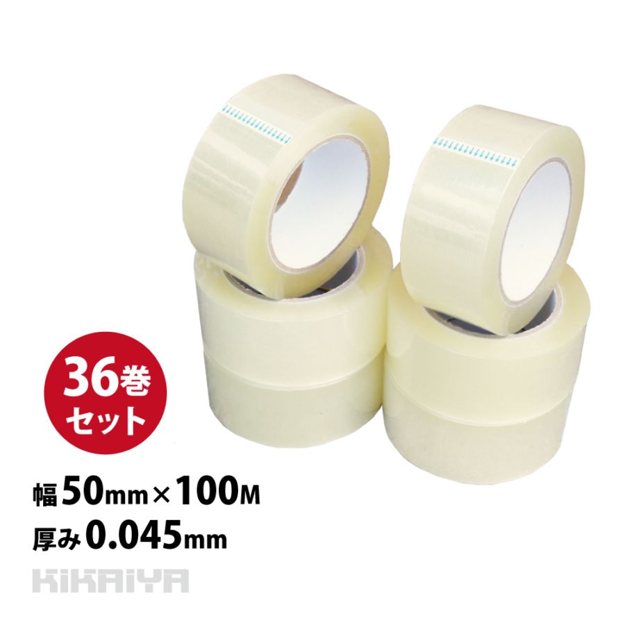 OPPテープ 50mm×100M 36巻セット 透明テープ 梱包テープ 幅50mm×長さ100m×厚さ0.045mm  KIKAIYA