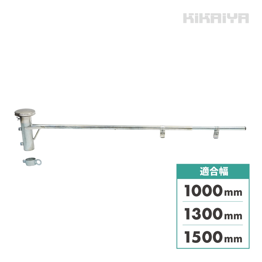フラッグキーパー キャップ付き 単管パイプ 上段用 1m 1.3m 1.5m 安全旗 社旗 亜鉛メッキ KIKAIYA