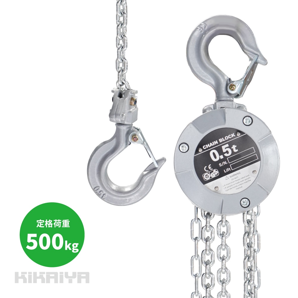 小型 チェーンブロック アルミチェーンブロック 500kg 軽量 ミニ 手動式 チェンブロック ホイストクレーン KIKAIYA
