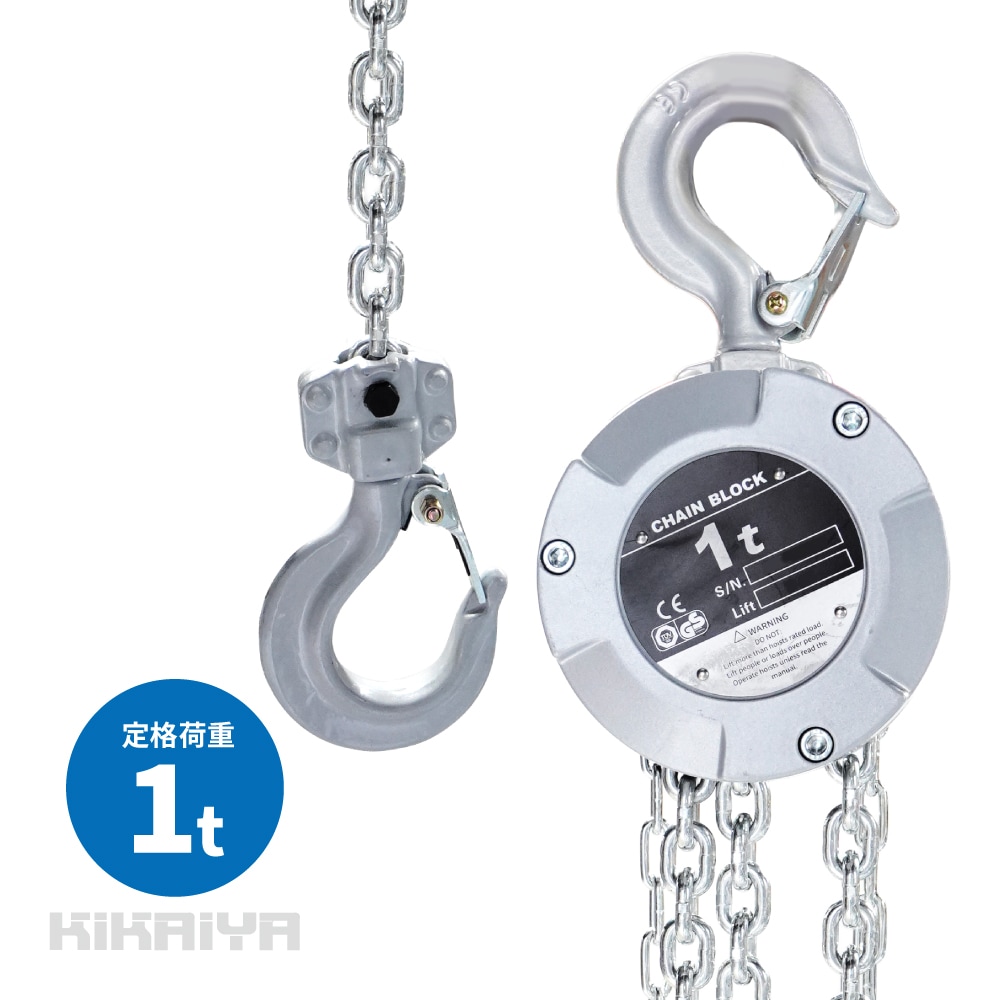 小型 チェーンブロック アルミチェーンブロック 1トン 軽量 ミニ 手動式 チェンブロック ホイストクレーン KIKAIYA