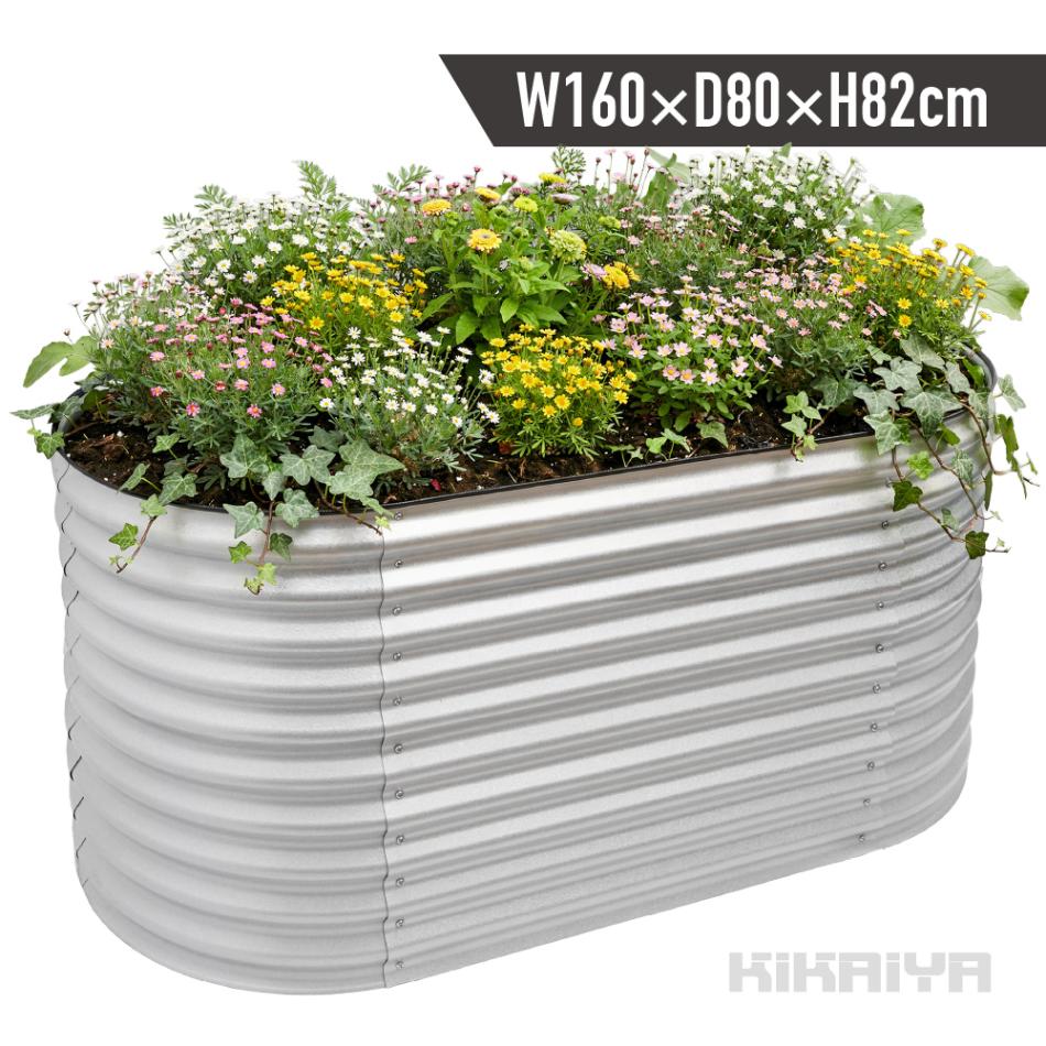 レイズドベッド ハイタイプ ガーデンベッド プランター 花壇 大容量 W160×D80×H82cm シルバー KIKAIYA