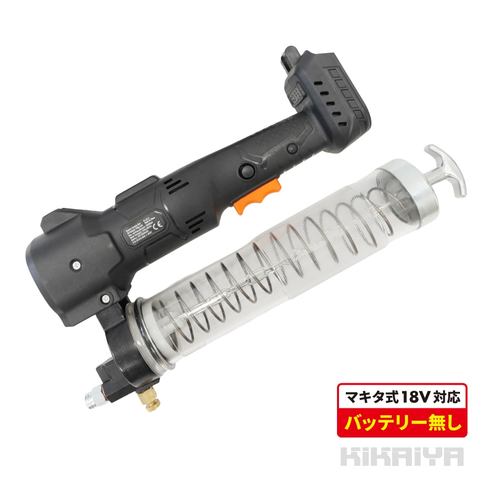 グリスガン 充電式 18V バッテリー別売り マキタ式 コードレス 電動 グリース グリスアップ KIKAIYA