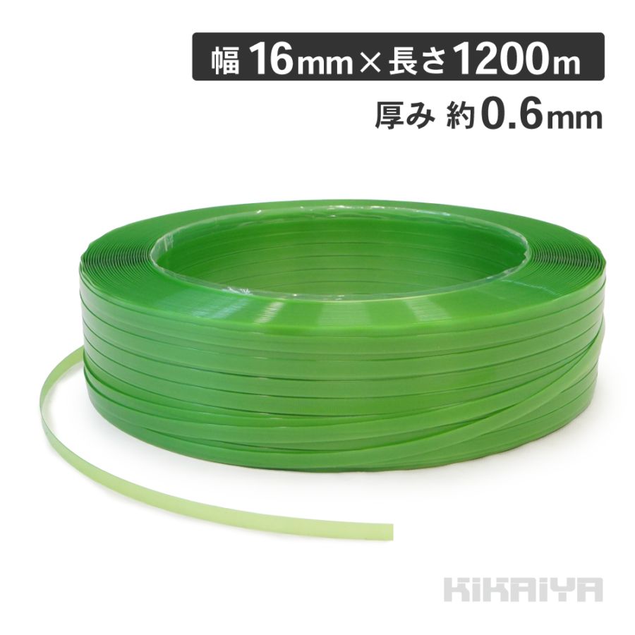 PETバンド エステルバンド 手締め用 重梱包用 16mm×1200m 0.6mm厚 KIKAIYA