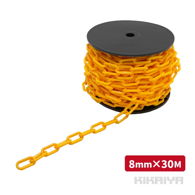 プラスチックチェーン 8mm×30m イエロー チェーンスタンド用 軽量 プラチェーン 仕切 駐車禁止 立入禁止 駐車場 侵入防止 工事安全保安用品 KIKAIYA