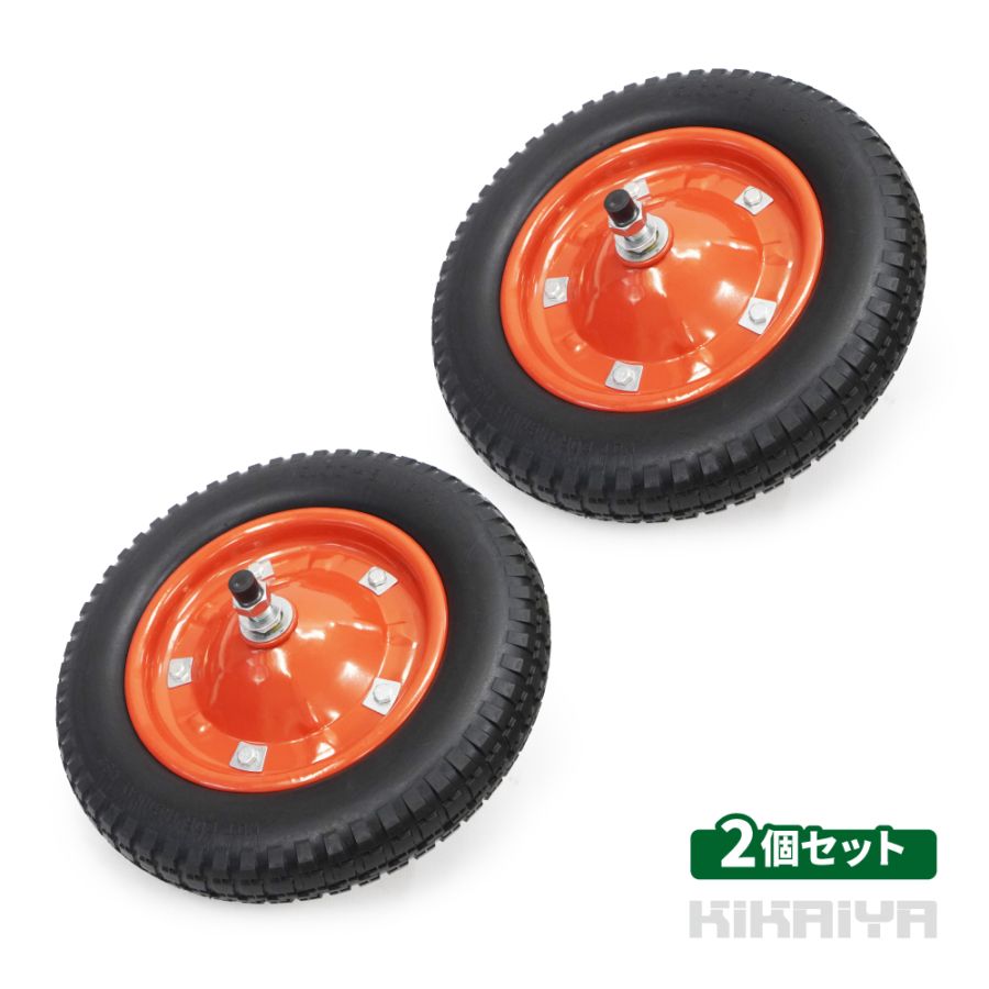 ノーパンクタイヤ 2個セット 一輪車用 3.00-8 13×3 M16 シャフト ベアリング入り ネコ車用 タイヤ DIY 台車 キャスター KIKAIYA