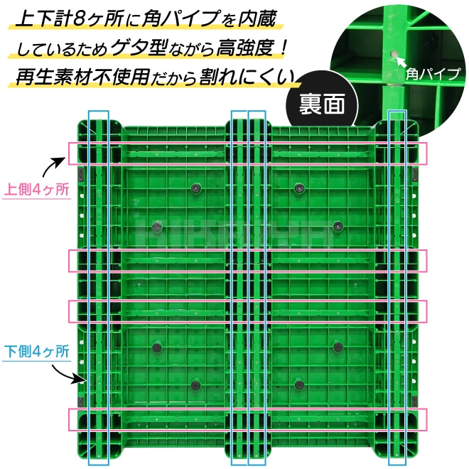 プラスチックパレット 1100x1100x150mm グリーン ゲタ型 樹脂 プラパレ