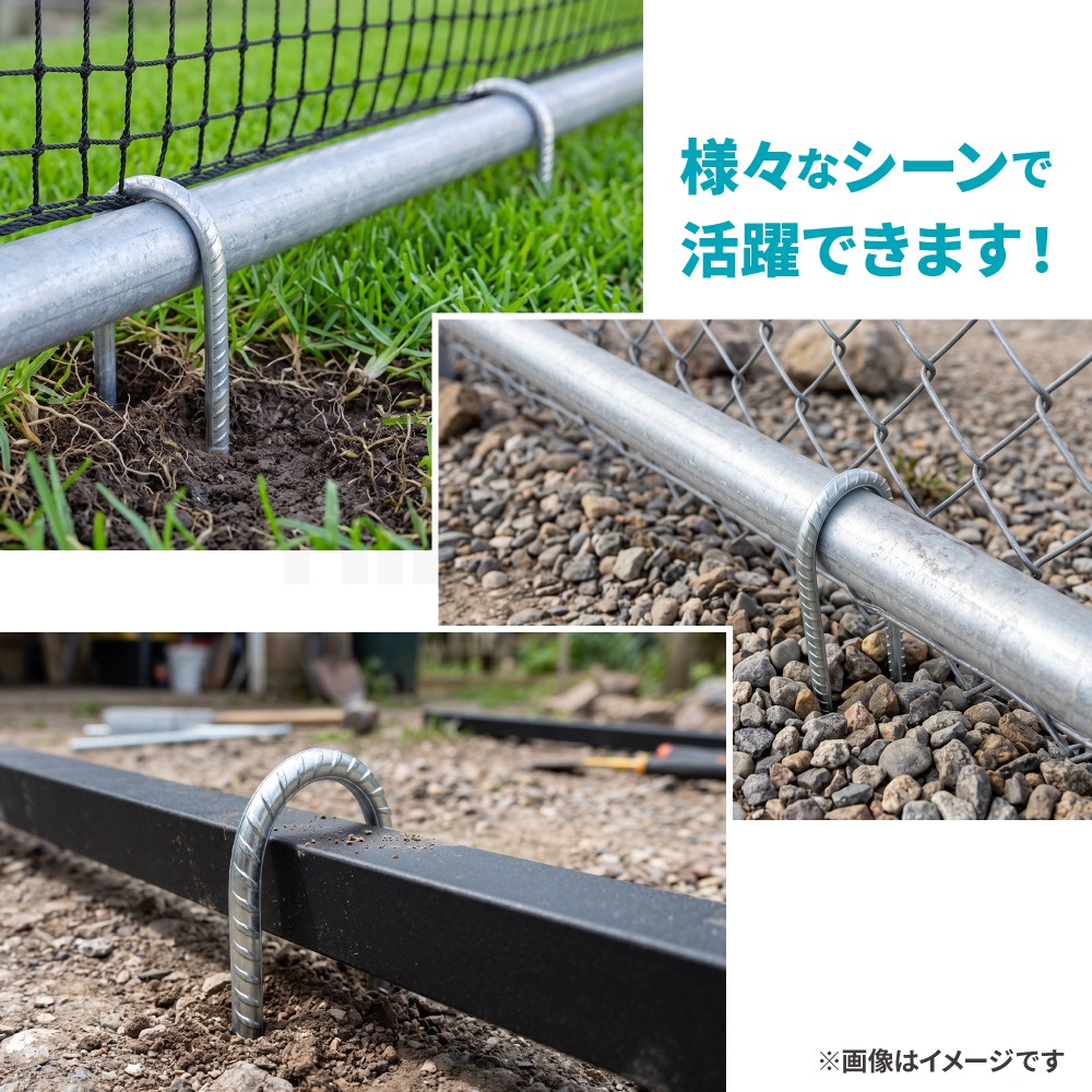 U字固定金具 10本セット ロング Uピン 杭 Φ10×300mm 単管 ネット シート 押さえピン ペグ KIKAIYA