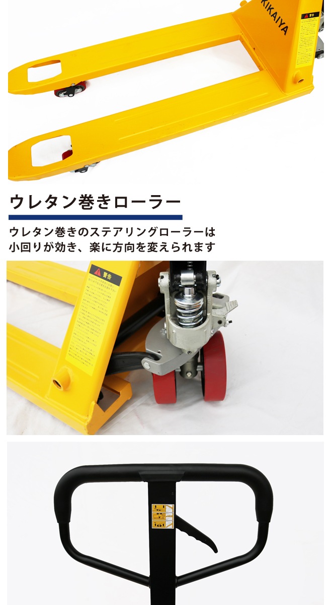 ハンドリフト 2500kg ダブルローラー フォーク長さ1150mm フォーク全幅550mm 高さ75mm ハンドパレット パレットトラック 業務用 KIKAIYA