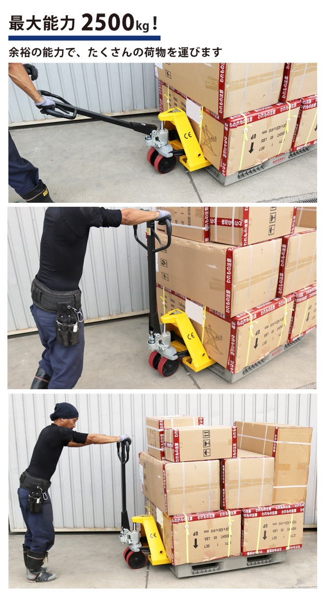 ハンドリフト 2500kg ダブルローラー フォーク長さ1150mm フォーク全幅550mm 高さ75mm ハンドパレット パレットトラック 業務用 KIKAIYA