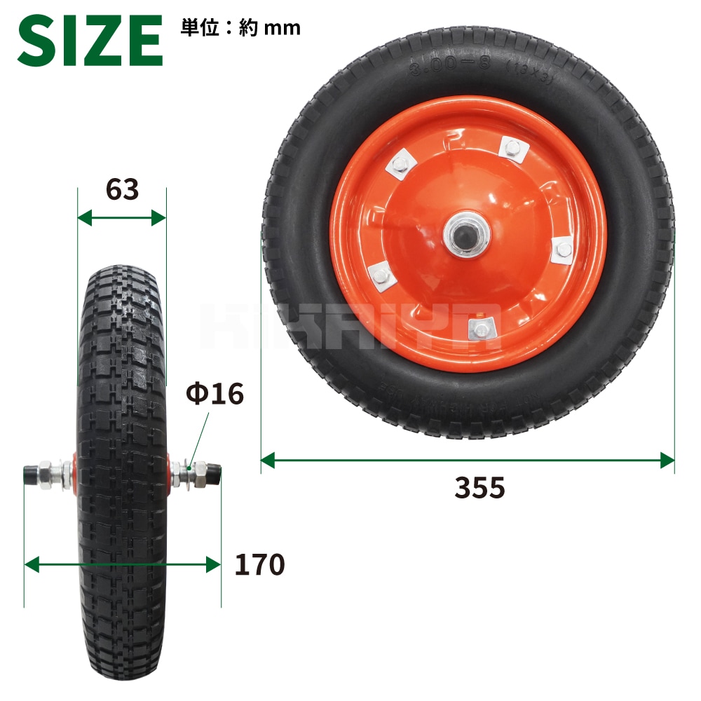ノーパンクタイヤ 2個セット 一輪車用 3.00-8 13×3 M16 シャフト ベアリング入り ネコ車用 タイヤ DIY 台車 キャスター KIKAIYA