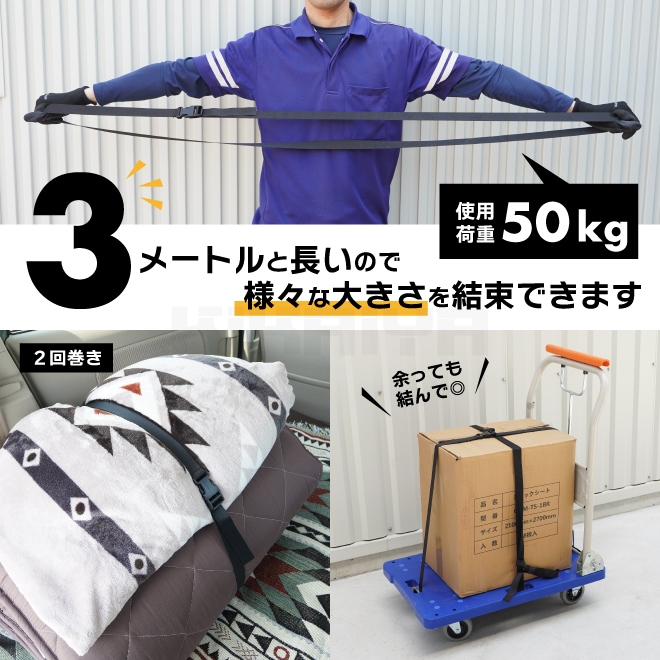 荷締めベルト 10本セット 幅25mm 3M ワンタッチ式 樹脂バックル 荷締バンド 固定ベルト アウトドア キャンプ 引っ越し 結束 運搬 荷崩れ防止 KIKAIYA