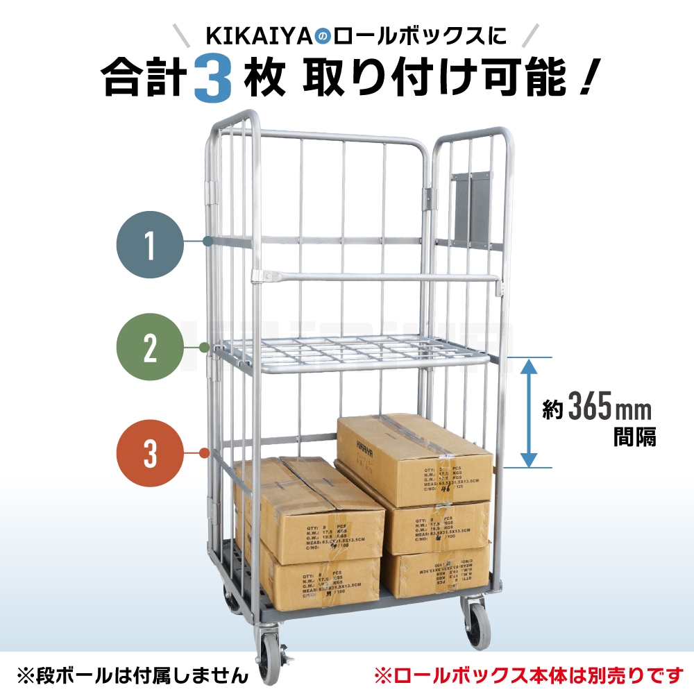 中間棚 ロールボックスパレット カーゴテナー RB-07専用 シルバーグレー カゴ台車 網棚 KIKAIYA