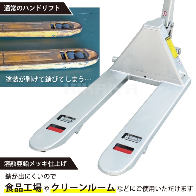 ハンドリフト 2500kg 亜鉛メッキ 防錆仕様 フォーク長さ1000mm