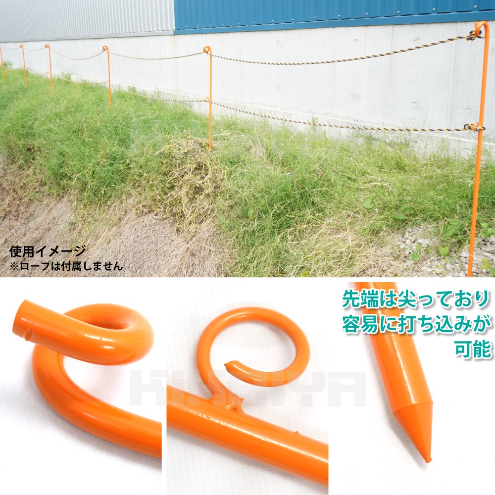 ロープスティック 2段フック 1450mm 10本セット 丸形 ロープピン ロープガイド フェンス用ピン 鉄杭 ロープ杭 工事現場 KIKAIYA